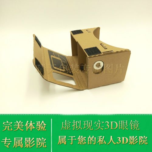Lunettes VR ou 3D en papier - Ref 1230672