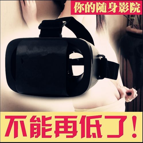 Lunettes VR ou 3D IBLUE en plastique - polarisant Ref 1230694