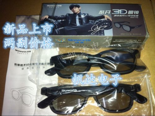 Lunettes VR ou 3D - Ref 1230707
