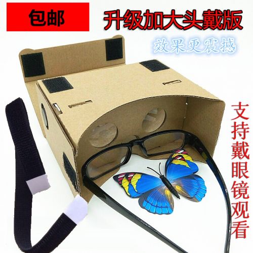 Lunettes VR ou 3D CARDBOARD en papier - polarisant Ref 1230725