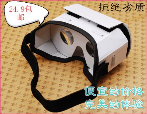 Lunettes VR ou 3D en papier - polarisant Ref 1230729