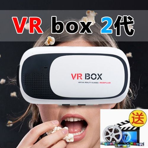 Lunettes VR ou 3D BOXVR en plastique - polarisant Ref 1230777