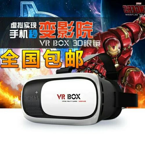 Lunettes VR ou 3D VRBOX - Ref 1230802