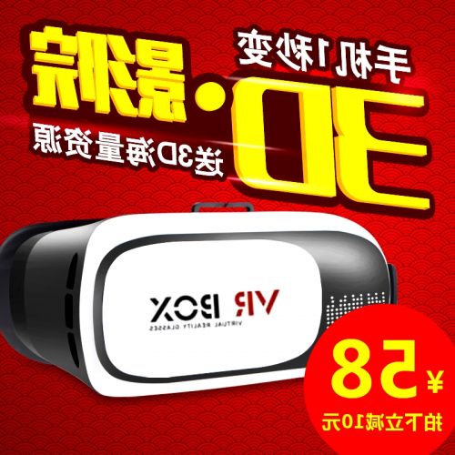 Lunettes VR ou 3D en plastique - Rouge et bleu rouge lunettes vert Ref 1230806