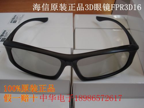 Lunettes VR ou 3D HISENSE en résine FPR3D16 - polarisant Ref 1230813
