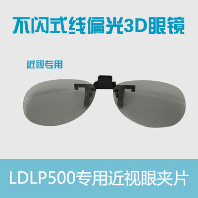 Lunettes VR ou 3D en résine - polarisant Ref 1230815