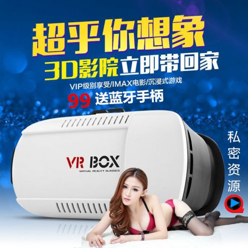Lunettes VR ou 3D VRBOX en résine - polarisant Ref 1230833