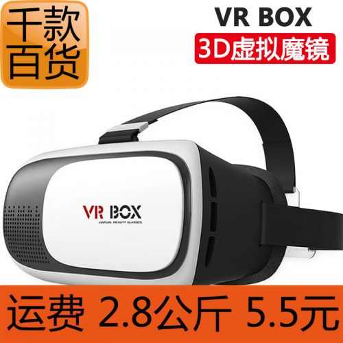 Lunettes VR ou 3D BOX - Ref 1230848