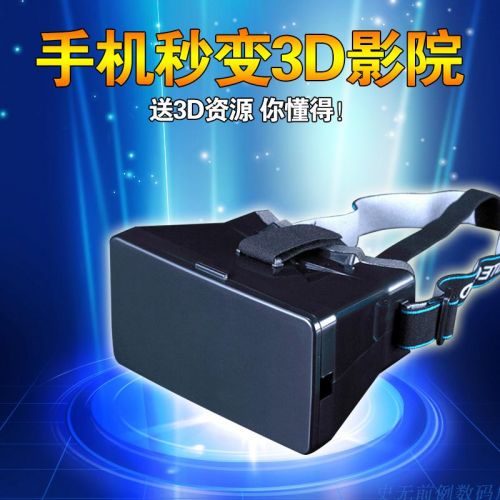 Lunettes VR ou 3D - polarisant Ref 1230860