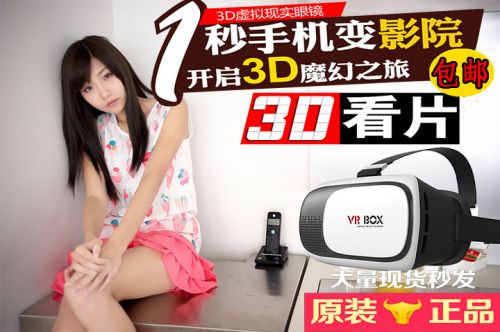 Lunettes VR ou 3D VRBOX en résine - Rouge et bleu rouge lunettes vert Ref 1230895
