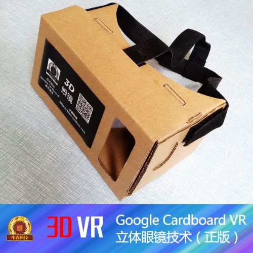 Lunettes VR ou 3D en AAA grade à haute résistance ondulé - Ref 1230902