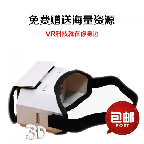 Lunettes VR ou 3D en papier - polarisant Ref 1230906