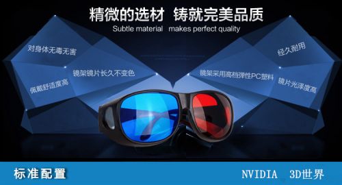 Lunettes VR ou 3D en résine - Rouge et bleu rouge lunettes vert Ref 1230927
