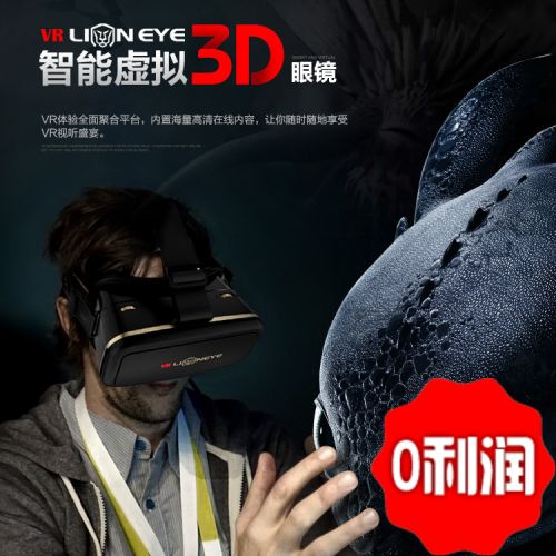 Lunettes VR ou 3D en plastique - Ref 1231669