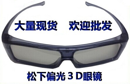 Lunettes VR ou 3D en résine TY-EP3D20 - polarisant Ref 1231670