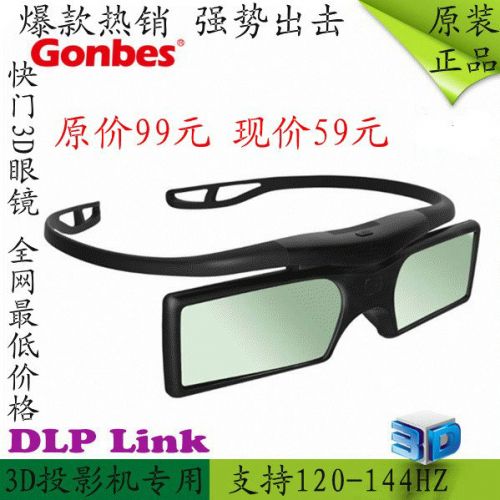 Lunettes VR ou 3D en plastique G15-DLP - Liquides verres de cristal d'obturation Ref 1231672