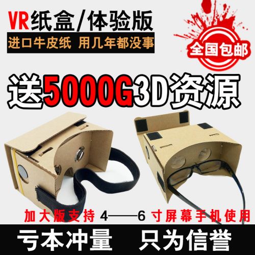 Lunettes VR ou 3D en papier - polarisant Ref 1231687