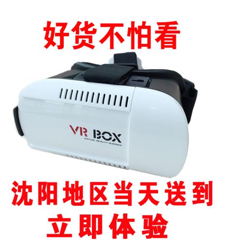 Lunettes VR ou 3D VRBOX en résine - Rouge et bleu rouge lunettes vert Ref 1231696