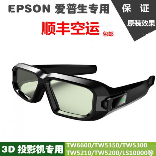 Lunettes VR ou 3D OLINE en résine - Liquides verres de cristal d'obturation Ref 1231698