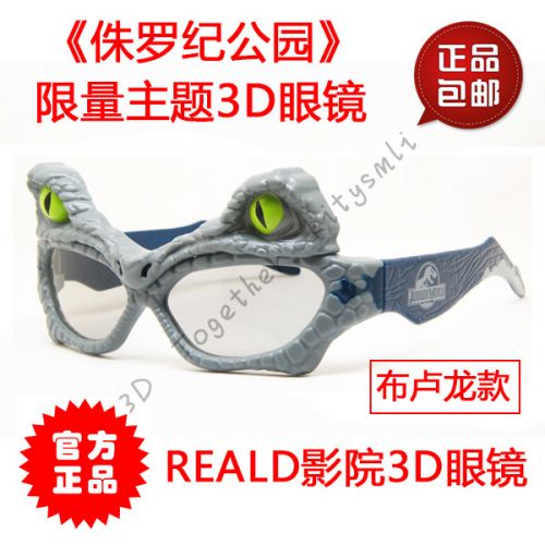 Lunettes VR ou 3D en plastique - polarisant Ref 1231699