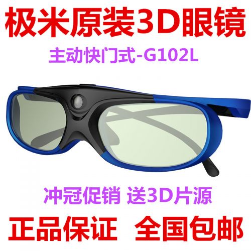 Lunettes VR ou 3D en plastique - Liquides verres de cristal d'obturation Ref 1233102