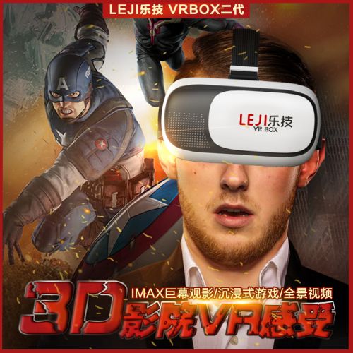 Lunettes VR ou 3D en résine - polarisant Ref 1233108