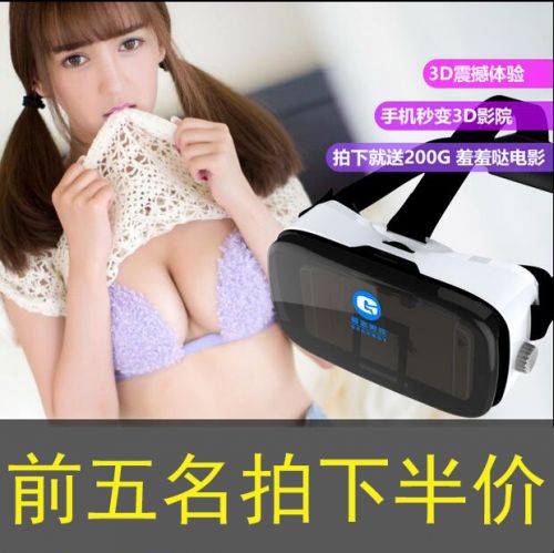 Lunettes VR ou 3D en résine - polarisant Ref 1233109