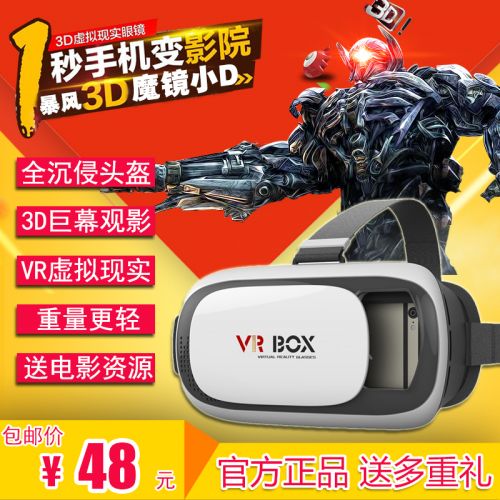 Lunettes VR ou 3D VRBOX en plastique - Rouge et bleu rouge lunettes vert Ref 1233116