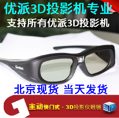 Lunettes VR ou 3D GONBES en plastique DLP-G05 - Liquides verres de cristal d'obturation Ref 1233130