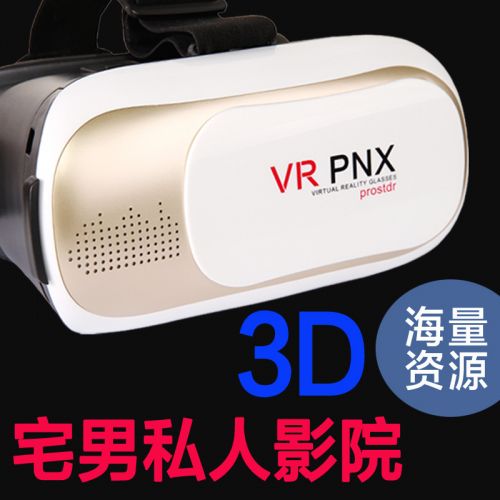 Lunettes VR ou 3D en plastique - polarisant Ref 1233137