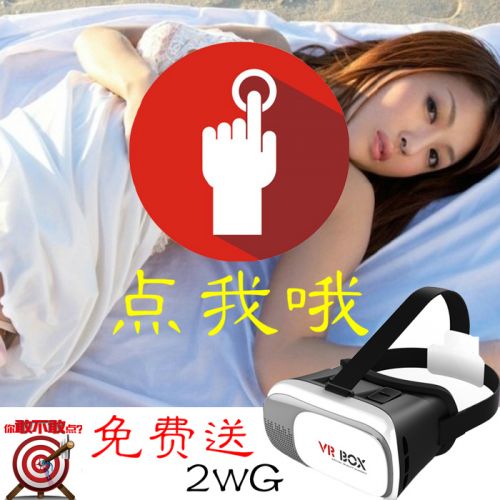 Lunettes VR ou 3D VRBOX en plastique - Ref 1233142