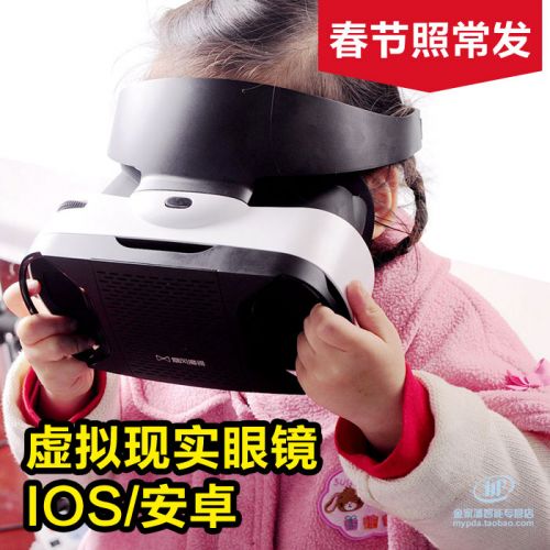 Lunettes VR ou 3D - Ref 1233726