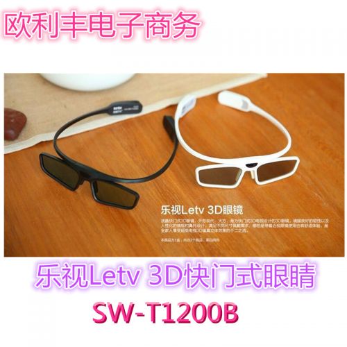 Lunettes VR ou 3D en résine - Liquides verres de cristal d'obturation Ref 1233738