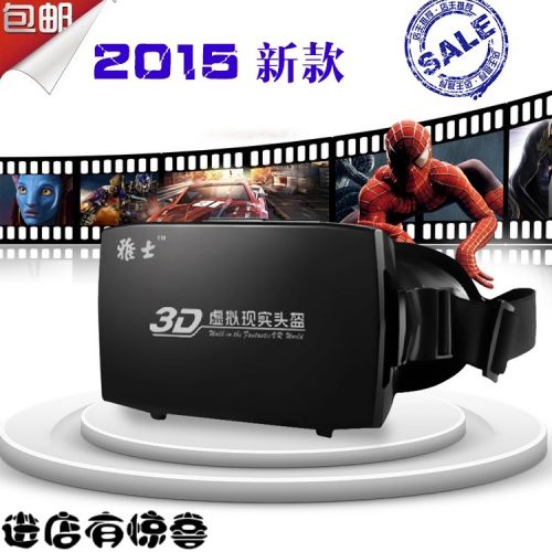 Lunettes VR ou 3D SEE WORLD en plastique - polarisant Ref 1233744