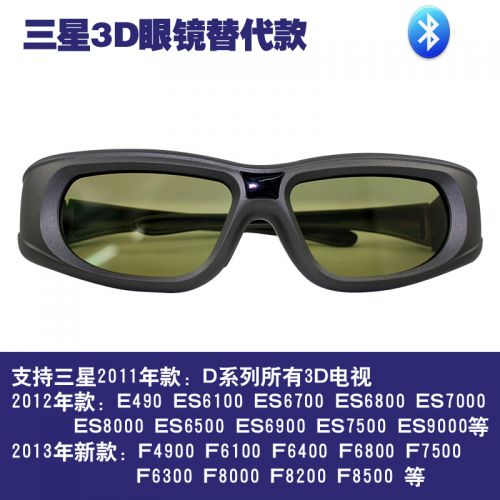 Lunettes VR ou 3D GONBES en résine G05-BT, Samsung, - Liquides verres de cristal d'obturation Ref 1233749