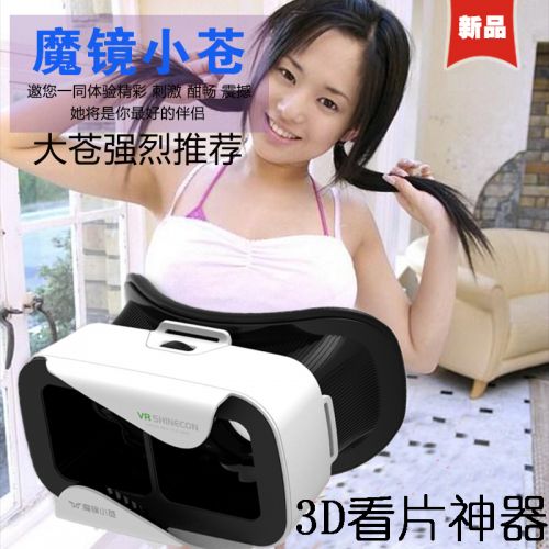 Lunettes VR ou 3D NIBIRU en plastique - Ref 1233753