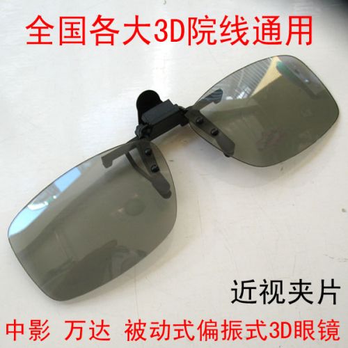 Lunettes VR ou 3D en résine - polarisant Ref 1233759