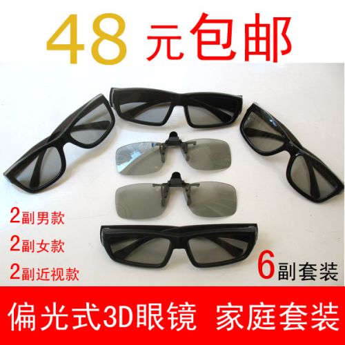 Lunettes VR ou 3D en résine Version de rêve 42K1 - polarisant Ref 1233763