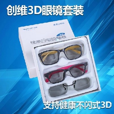 Lunettes VR ou 3D en résine - polarisant Ref 1233771
