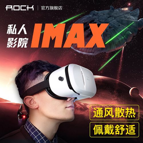 Lunettes VR ou 3D ROCK en plastique ROT0722 - Rouge et bleu rouge lunettes vert Ref 1233826