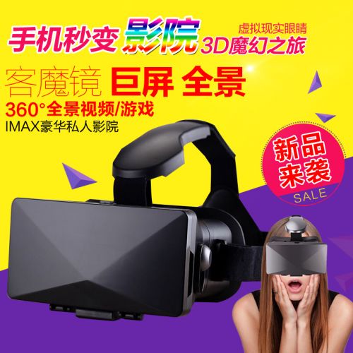 Lunettes VR ou 3D - Ref 1233829