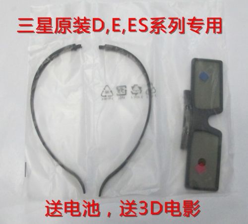 Lunettes VR ou 3D SAMSUNG en résine - Liquides verres de cristal d'obturation Ref 1233851