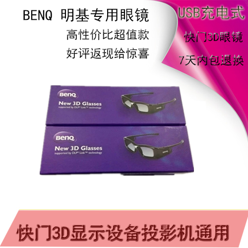 Lunettes VR ou 3D en résine - Liquides verres de cristal d'obturation Ref 1233853