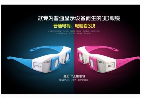 Lunettes VR ou 3D - Ref 1233860