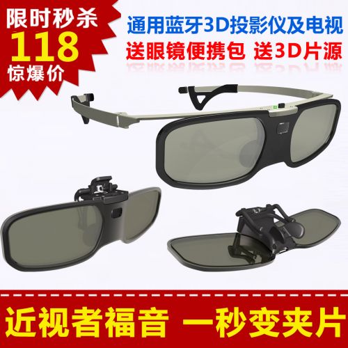 Lunettes VR ou 3D en résine - Liquides verres de cristal d'obturation Ref 1233874