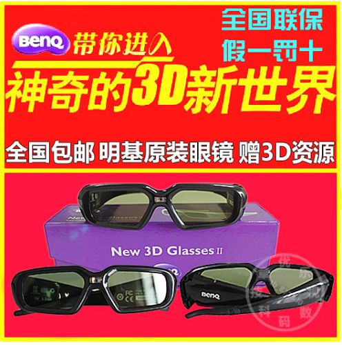 Lunettes VR ou 3D BENQ en résine - Liquides verres de cristal d'obturation Ref 1233875