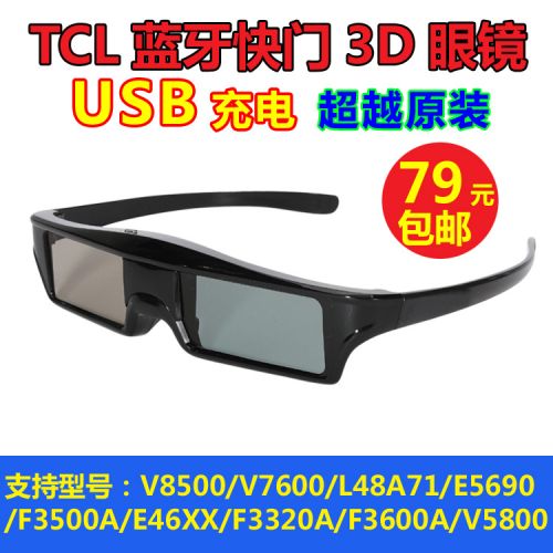 Lunettes VR ou 3D en résine F3500A - Liquides verres de cristal d'obturation Ref 1233891
