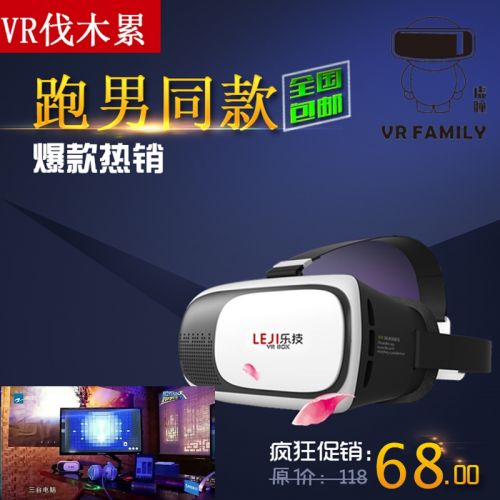 Lunettes VR ou 3D VRBOX en résine - polarisant Ref 1233901