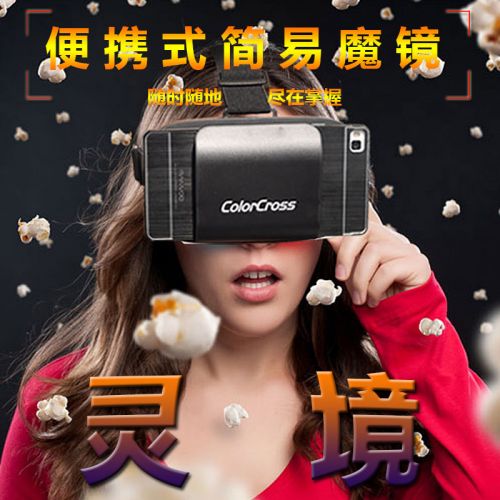 Lunettes VR ou 3D VRBOX en résine - polarisant Ref 1233903