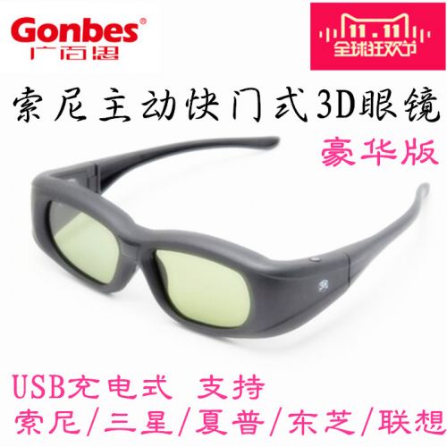 Lunettes VR ou 3D GONBES en résine G05 BT - Liquides verres de cristal d'obturation Ref 1233914